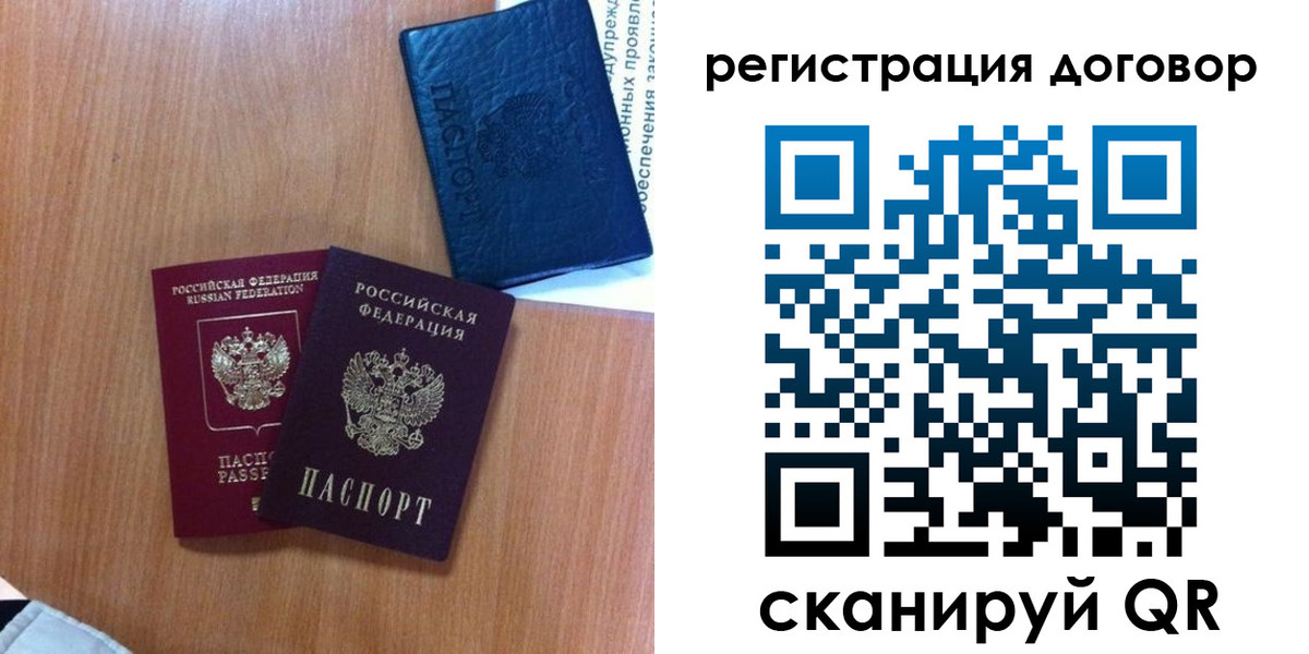 временная регистрация в Астрахани