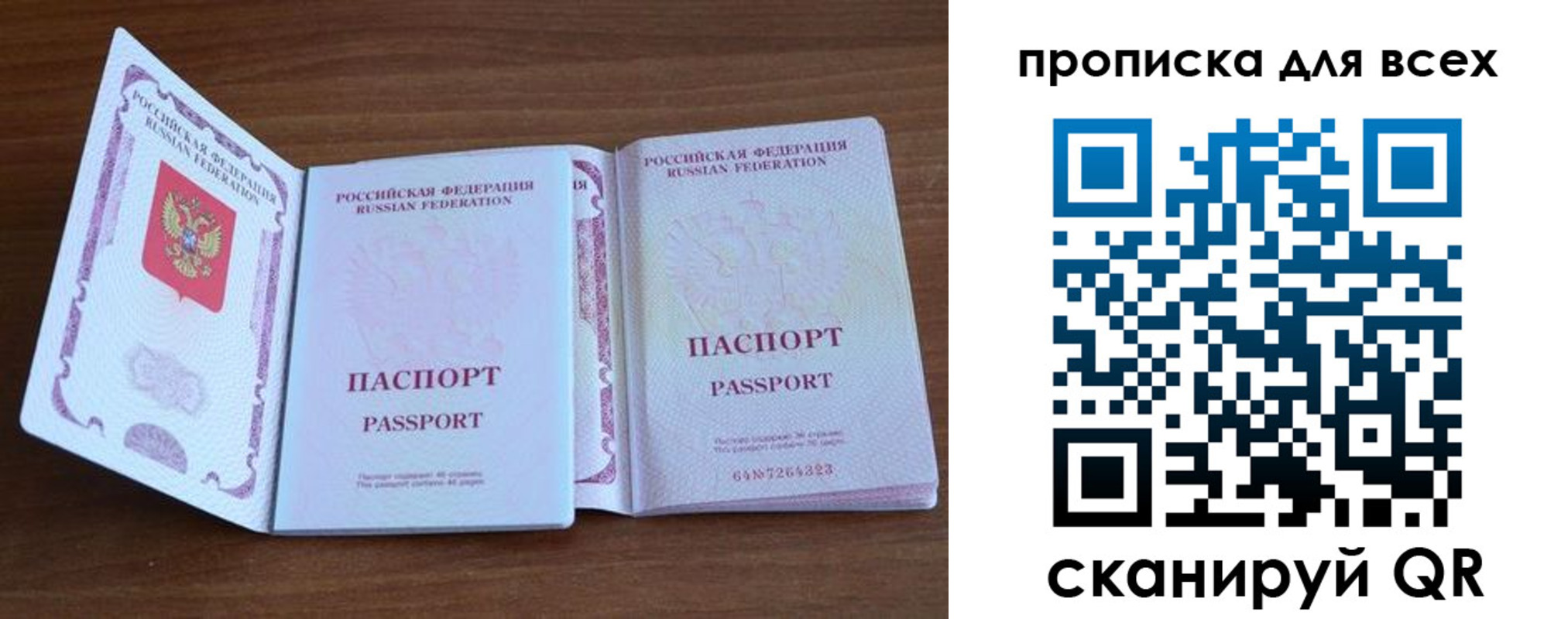 регистрация для дет. сада в Астрахани